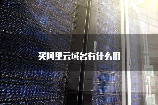 华为云服务器在哪里开端口设置权限呢?