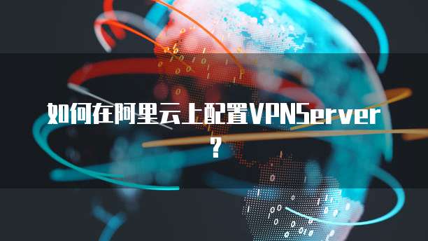 华为云GPU服务器:如何租用电脑使用的设备