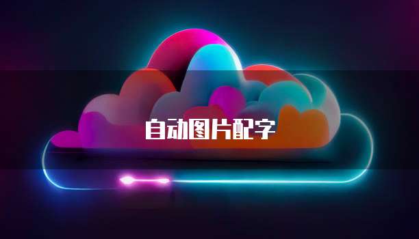 华为云桌面认证在哪里打开