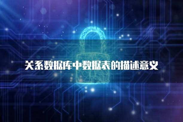 华为云服务器进入桌面界面设置显示时间和日期