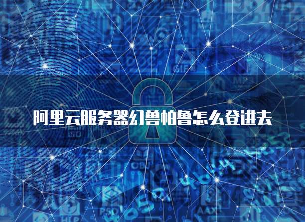 华为云容器安全服务:开启权限设置