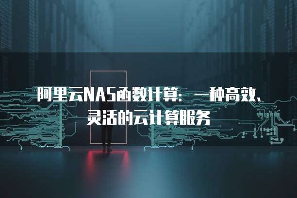 华为云帕鲁服务器系统界面设置问题解决方案