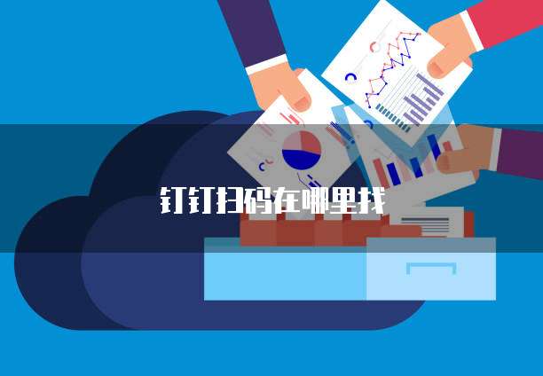 华为云堡垒机传输文件到新机状态