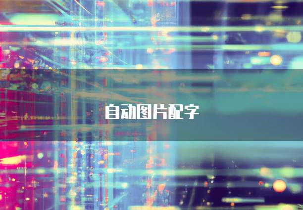华为云桌面稳定性在哪里打开设置界面功能