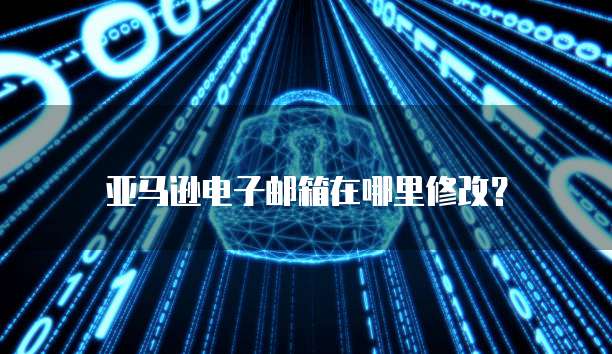 华为云IP代理设置问及解决方案