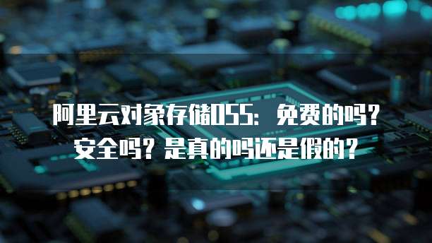 华为云服务器流量怎么用的啊多少钱