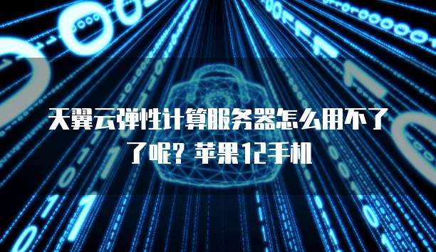 华为云服务器root重置方法及常见问解决