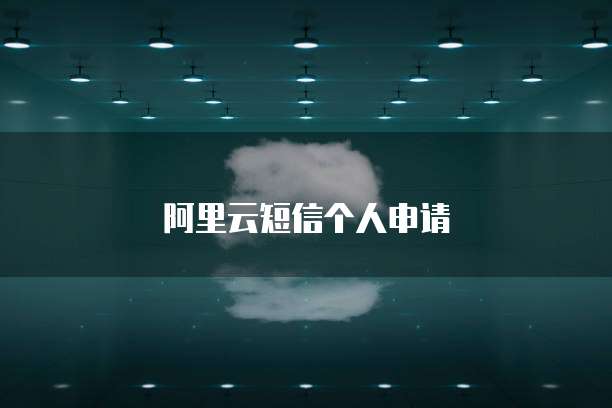 华为云数据库怎么连接到电脑桌面显示不出来