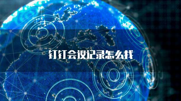 华为云带宽费用是多少元的?