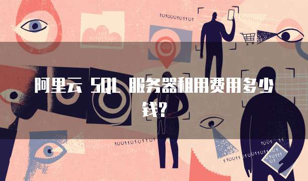 华为云服务器咋样更换系统设备