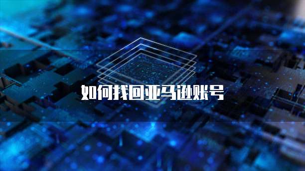 华为云服务器快照周期怎么看的到