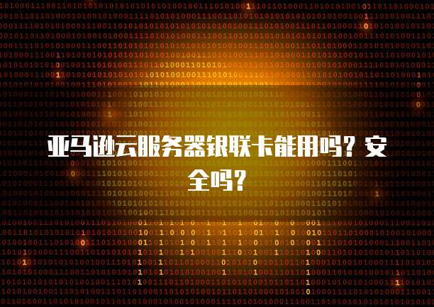 华为云服务器价格优势在哪里?
