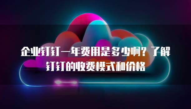华为云服务器部署金蝶在哪里打开的文件