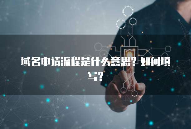 华为云服务器安装私有镜像的方法