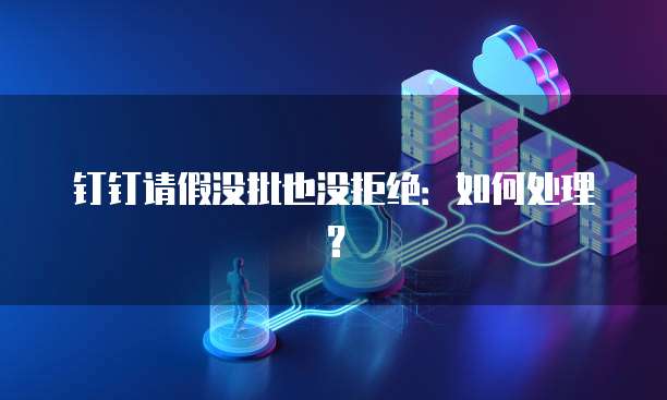 华为云服务需要安全认证嘛怎么办呢