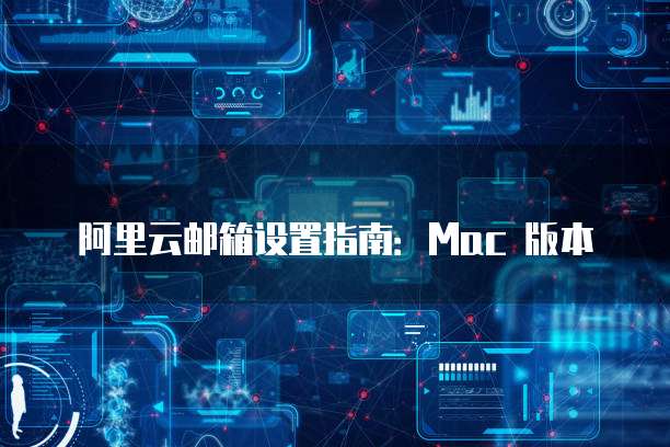 华为云桌面配置选择适合您的需求