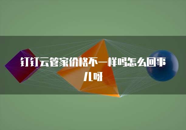 华为云盘储存的东西怎么删除不了?