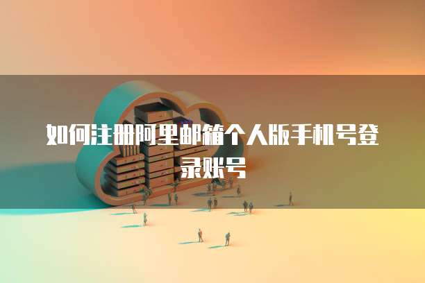 华为云桌面老死机:原因与解决方法