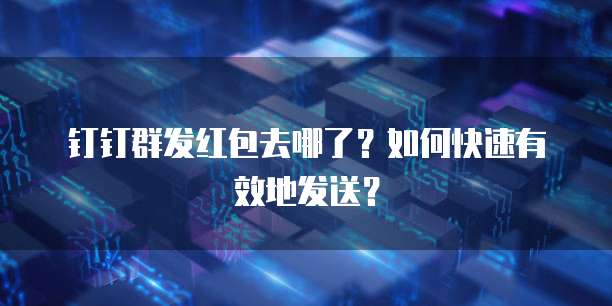 华为云服务器安全防护设置在哪里找出来啊