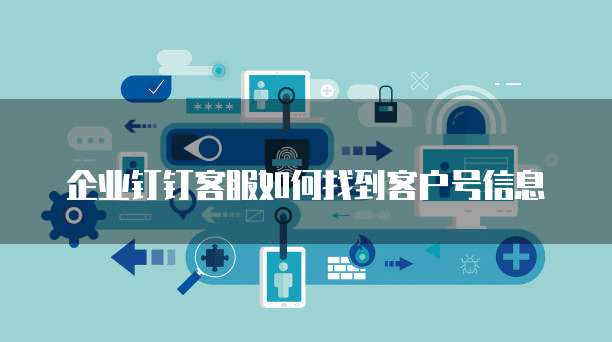 华为云桌面如何变成传统电脑