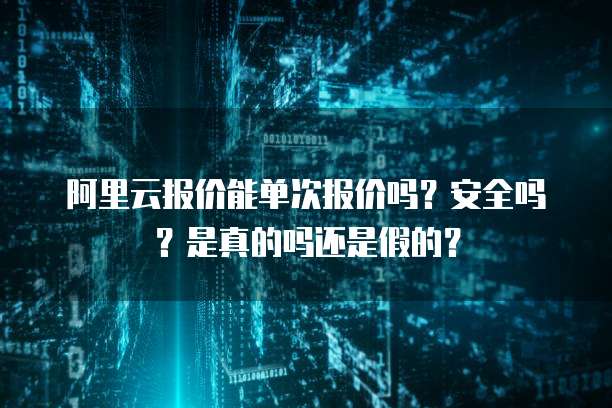 华为云数据库MySQL:高性能、高可靠性、高安全性