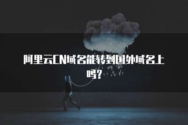 华为云存储的安全规则在哪里看啊怎么设置的