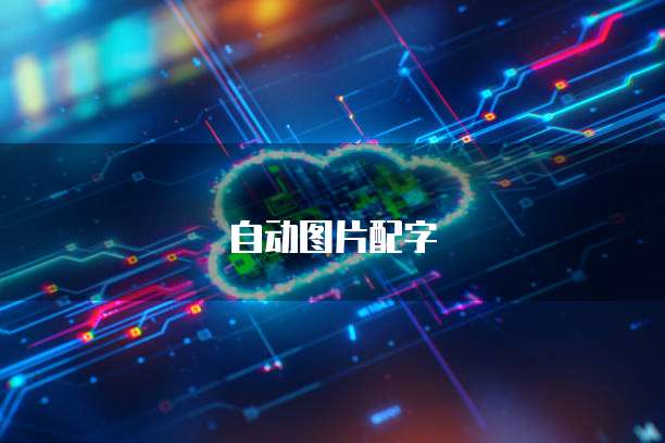 购买华为云，有几个IP地址？如何办理？