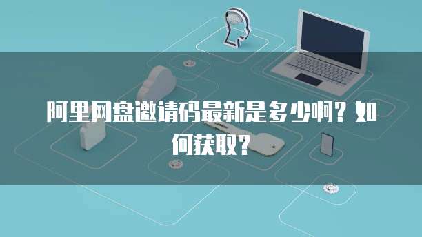 华为云堡垒机关联资源的用途与安全性