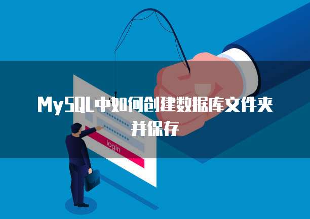华为云桌面安装包怎么安装到电脑桌面上去了