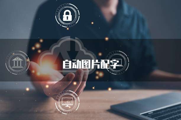 华为云服务器系统检测不到设备