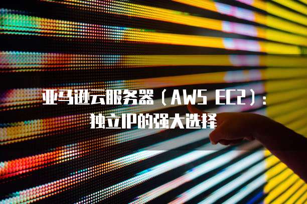 华为云服务器安全机制:解除限制功能设置