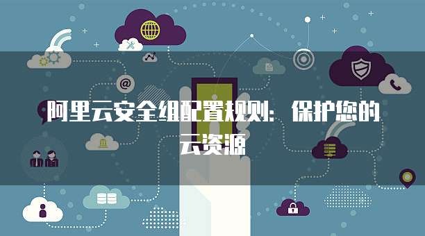 华为云服务器咋连接的电脑啊怎么删除掉