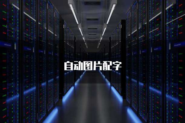 华为云储存怎样退出使用界面功能
