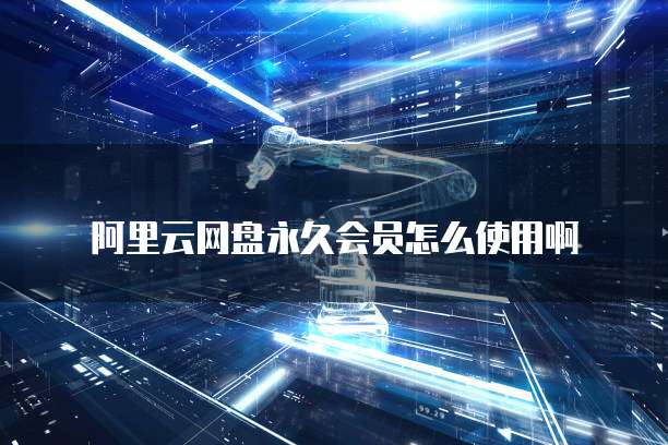 阿里云服务器和华为云服务器的区别在哪儿