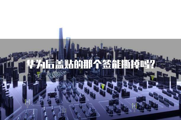华为云服务器无数据盘怎么办?华为云服务器无数据盘解决