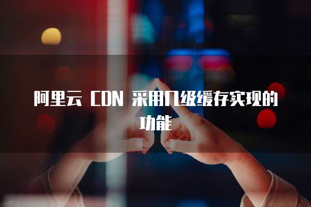 华为云大数据岗位薪资怎么样?多少?