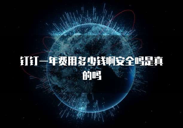 华为云服务器怎么连接电脑使用