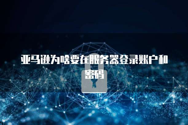 华为云服务器怎么重启电脑设备界面显示错误