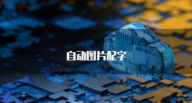 华为云服务器加载虚拟光驱驱动怎么安装