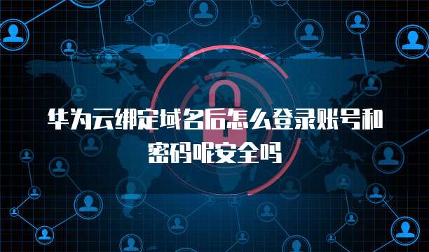华为云对象存储服务是什么服务项目?