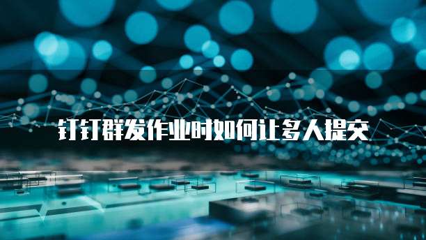 华为云桌面终端参数详解及设置方法