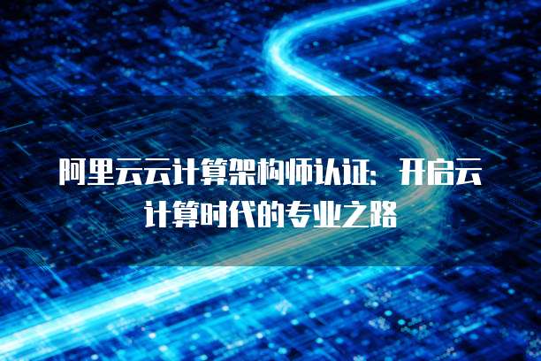 华为云服务器安全组设置在哪修改