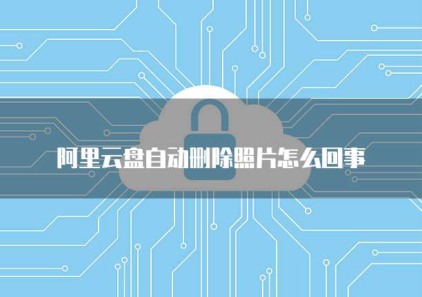 华为云桌面分辨率调整不