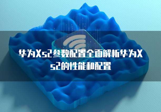 华为云桌面登录后黑屏