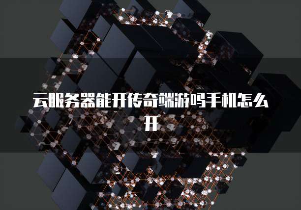 华为云桌面稳定性在哪里设置的