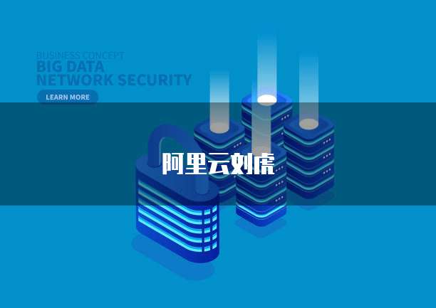 华为云IP地址保护设置方法