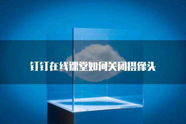 华为云MySQL备份方案修改与恢复指南