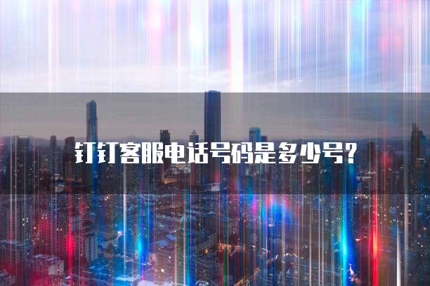 华为云增强型服务器:提升性能,保障业务稳定运行