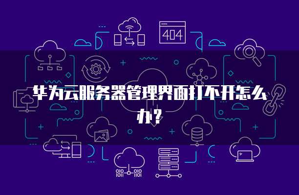 华为云服务器480一年多少钱啊?