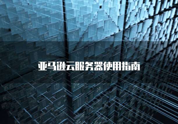 华为云服务器怎么恢复备份记录信息
